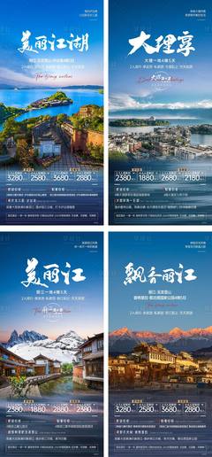 一鍵暢享云南風(fēng)情 免費(fèi)AI廣告素材海報(bào)模板，開啟您的智慧營(yíng)銷之旅