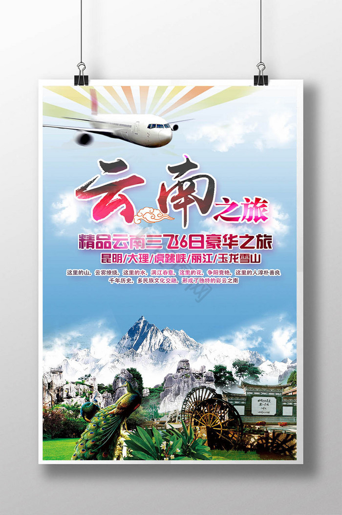 網(wǎng)頁印象 云南廣告服務(wù)的數(shù)字營(yíng)銷新篇章