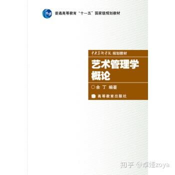 藝術(shù)管理究竟學(xué)什么 以文化藝術(shù)活動(dòng)策劃為例