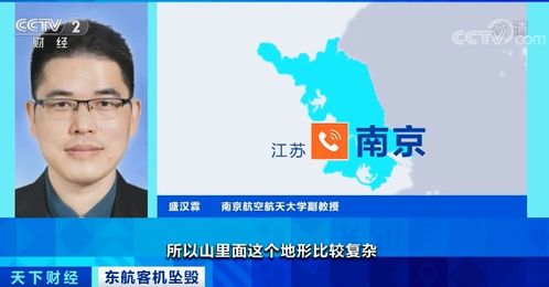 東航客機(jī)救援核心區(qū)域面積超2萬平方米，黑匣子搜尋策略與海淘物流成本解析