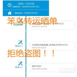 笨鳥轉運海淘曬單 遙遠的第一單，物流超細速度令人驚喜