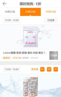 e折海淘 一站式海淘利器，安卓版免費下載及豌豆莢官網獲取指南