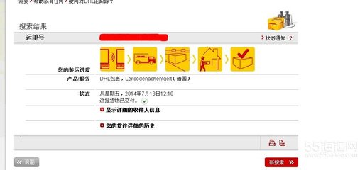 2014-2015德國海淘實戰指南 Windeln.de購物全攻略，附優惠碼、支付寶支付及物流查詢詳解